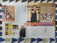 內頁 小S（徐熙娣）Elly（許曦文） Lily（許韶恩） 許老三（許曦恩） 明星專訪 2面_2019年