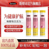 Swisse Swisse Vitamin C Zinc Effervescent Tablets Enhance Self-Care Supplementary Vitamin C Zinc Mal