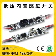 12v24v Touch Sensor Switch Bare Board Light Concealed Cabinet Wardrobe 8mm Touch Control Switch Modu