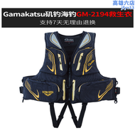 【好康】gamakatsu伽瑪卡茲gm2194釣魚服裝海釣磯釣釣魚背心馬甲救生衣