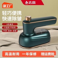 ST/💯Chigo Handheld Garment Steamer Portable Travel Steam Iron Household Ironing Clothes Dormitory Iron Small WYIT