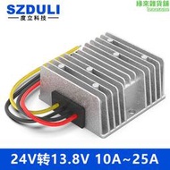 24V轉13.8V電源模塊變壓器18-36V變13.8V車載直流電源降壓轉換器