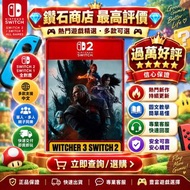 最高好評❗巫師3：狂獵 重製版The Witcher 3: Wild Hunt Remastered switch 2 數位下載