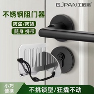 Anti-theft Door Blocker Portable Door Blocker Girls Unique Anti-Wolf Hotel Safety Top Door Blocker D