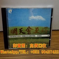 實體店上門高價收購 大量收購 港台歌手流行歌曲中文黑膠唱片 CD lp 80年代首版CD 港台歌手玻璃CD 鄧麗君 張國榮 梅艷芳 譚詠麟 張學友 李克勤 王靖雯 王傑 Beyond 陳慧嫻 周杰倫 