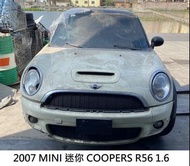 零件車 2007 MINI 迷你 COOPERS R56 1.6 拆賣 JL金亮汽車商行 中古汽車零件材料