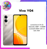 Vivo Y04 (4/64)
