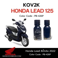 KOV 2K สีแต้มรถหลีด Honda Lead 125 แถมพู่กัน + กระดาษทรายน้ำ 2 เบอร์