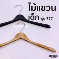 [[777 Clothes Hanger]] Children's Hanger Clothing Plastic Black-Wood Pattern Rotating Head For Child