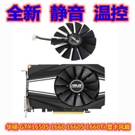 Brand New ASUS ASUS PHOENIX GTX1650S 1660 1660S 1660Ti 2060 Graphics Card Fan