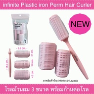 infinite Plastic Perm Hair Curler โรลม้วนผม 3 ขนาด พร้อมก้านต่อโรล (Pink)