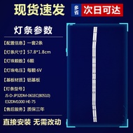 Original Leroy 32L1 TV Light Bar JS-D-JP32DM-061EC (80510) E32DM1000 HE-75