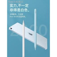 現貨卍apple pencil電容筆2020ipad筆觸控筆蘋果平板air4壓感手寫ipencil 二代pro