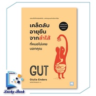 Book: Secrets To Longevity From The Intestine That Doctor Never Tells You (GUT) Author: Giulia Ender