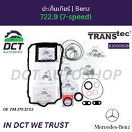 Transtec 81000508 Auto Gear Gasket Set Benz W204 W212 W205 (7G-Tronic 722.9) | OE A 204 270 12 03