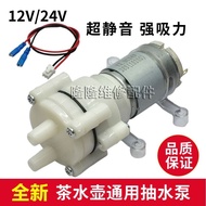 Water Dispenser Pump Small Water Pump Motor Electric Self-Suction Pump Water Motor DC24V 385 Pump Wa