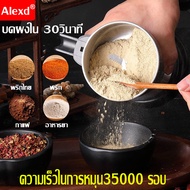 Alexd เครื่อง ปั่น บด ข้าว คั่ว พริก อาหาร เทศ ป่น แกง แห้ง เครื่อง ปั่น ข้าว คั่ว บด ยา ผง ผง ละเอียด พริก เครื่อง บด สมุนไพร ข้าว คั่ว เครื่อง บด สับ ขนาดเล็ก ธัญพืช ถั่ว เเกง เคื่อง ปั่น พริก ความเร็วในการหมุน35000 รอบ บดผงใน 30 วินาที