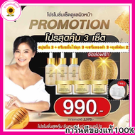 AMI Curmin Collagen Gold Serum เซรั่มทองคำ ตั๊กศิริพร สบู่ขมิ้นแม่ตั๊ก ครีมขมิ้นตั๊ก เซรั่มขมิ้นตั๊ก
