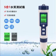 【水質檢測儀】 EZ-9909 水質檢測儀 PH/鹽度/溫度/TDS/EC 五合一測試筆多功能水質檢測儀 酸鹼度