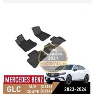 【現貨】（蝦皮代開發票） 賓士 3D 卡固 BENZ 二代 GLC X254 C254 後箱墊 防水 腳踏墊 踏墊 腳墊
