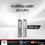 กาวซิลิโคน DEXERIALS L6301(สีดำ/สีขาว/สีใส) (L6301 DEXER/ดำ , L6301/DEXER ขาว , L6301/DEX ใส)