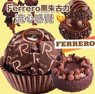 🤎德國 🇩🇪Ferrero Rondnoir 黑珍珠脆皮黑朱古力 (1盒14粒) 黑金沙