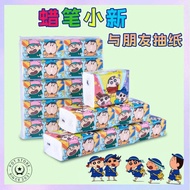 蜡笔小新抽纸/纸巾 (1提10包) SinChan Tissue (1packet got 10small pack)