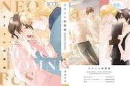 訂購 代購屋 同人誌 BANANAFISH ネオメロ総集編  三神  ネオメロ  アッシュ×奥村英二 040030882948 虎之穴 melonbooks 駿河屋 CQ WEB kbooks 21/01/30 