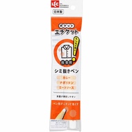 口袋禮儀咖哩去污筆1支