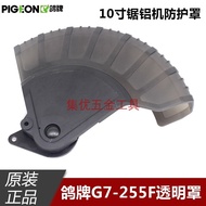 Pigeon Brand Saw Aluminum Machine G7-255F Protective Cover 33cm Cutting Machine 255 Protective Cover