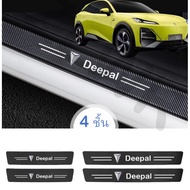 Deepal S07 L07 Car Door Scratch Protection (Direct Model) Carbon Fiber Pattern Sticker Beautiful For
