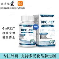 เลือกอย่างเคร่งครัด BPC157 BPC-157 แคปซูลสำหรับกล้ามเนื้อและการกู้คืนกีฬา