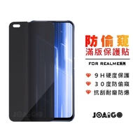 Realme Fully Transparent Anti-Peeping Protection Sticker 30 Tempered Film X50 X7Pro C21 X3 GT X7