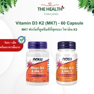 NOW VITAMIN D3 K2 5000iu D 3k 2 D3K2 D3K2 D3K2