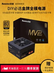 MVP K650源定650W750W式機源金牌全模源
