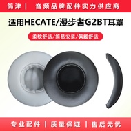 Suitable for HECATE/Edifier G2 BT Earphone Case g2bt Head Beam Cushion g2bt Earphone Case Leather Ea