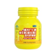 Vitamin C Vitamin E lozenges 【 Lemon flavor 】维生素C维生素E含片【柠檬味】