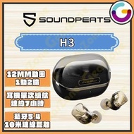 [全新行貨 | 現貨發售] Soundpeats Wireless Earbuds 高保真圈鐵Hi-Fi藍牙耳機 H3 OPERA