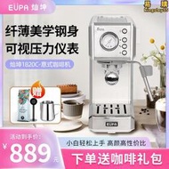 Eupa/燦坤TSK-1820C小型家用半自動美式意式濃縮咖啡機蒸汽打奶泡