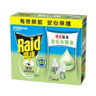 Raid 雷達 超智慧薄型液體電蚊香 補充瓶 植物清新 41ml*2  1盒