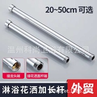 Bright Black Shower Sprinkler Extension Pipe Connection Shower Foreign Trade