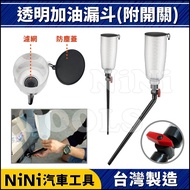 /[NiNi Car Tools] Transparent Refueling Funnel (With Switch) | 45 Degree 90 Conical Engine Oil Engin