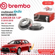 MTISUBISHI LANCER EX 1.8 2.0  จานดิสเบรค จานดิส  หน้า หลัง BREMBO UV  09.A148.1109.9598.1108.C247.11