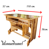 โต๊ะทำงาน โต๊ะไม้ โต๊ะคอมพิวเตอร์ โต๊ะบัญชี โต๊ะคอมพิวเตอร์โต๊ะทำงาน โต๊ะวางของเอนกประสงค์ โต๊ะไม้สัก - สีสักน้ำทอง เคลือบเงา