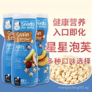 U.S. Imported GERBER GERBER Infant Food Supplement Star Biscuits Puff Baby Snacks 42g 8 Months Over