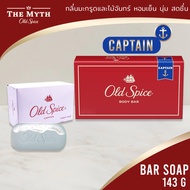 Old Spice Soap สบู่ก้อน ราคาต่อ 1 ก้อน มีให้เลือก 7 กลิ่น โดย The Myth