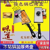 Baking Pan Mold Baking Pan Baking Pan Baking Pan Featured Rice Cooker Pan Machine Commonly Used Snac