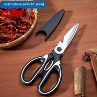 GIANXI | กรรไกรครัวหลายฟังก์ชัน