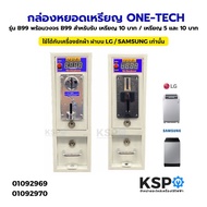 Coin Box ONE‐TECH Model B99 With Circuit B99 For Coins/5 And Washing Machine Spare Parts