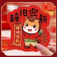 Year of the Horse New Year New Year New Year Gift Sealing Sticker Baking Sticker Kindergarten Elemen